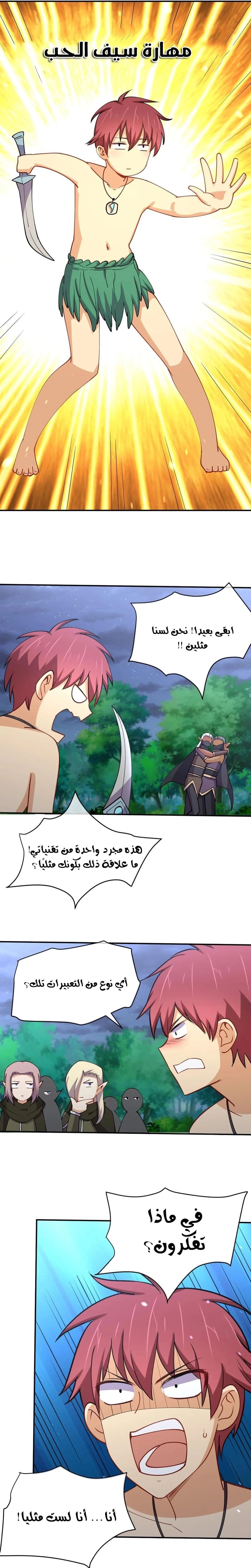 Chapter Image 8